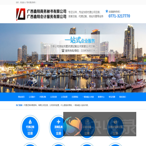 南宁代理记账,南宁公司注册,南宁会计服务