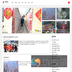 门生故旧网