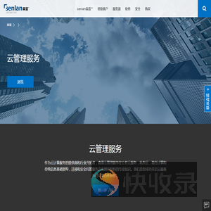 云服务器维护服务,云服务器勒索病毒恢复数据,云服务器数据恢复服务,森蓝技术支持服务