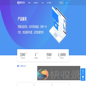 胜天半子集团有限公司