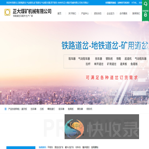 道岔,无极绳道岔,气动道岔,矿用道岔,气动阻车器,双开道岔