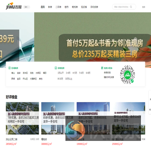 深圳买房
