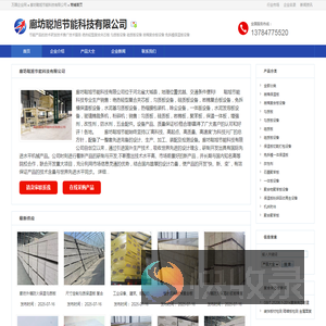 廊坊聪旭节能科技有限公司