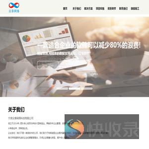 宁波众享网络科技有限公司