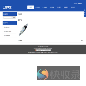 自动化林工