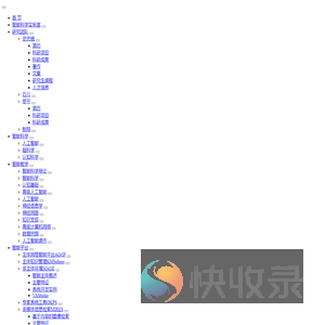 智能科学与人工智能网站