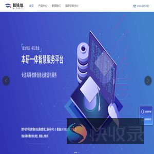 智信佳科技