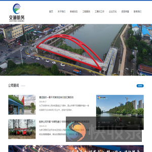 昆山市交通航务工程有限公司