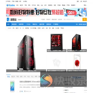 湖南IT门户网站