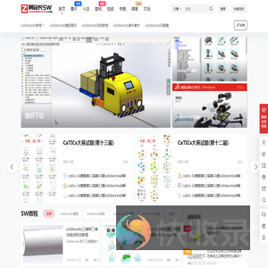 周站长solidworks