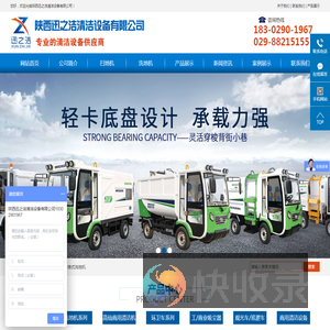 西安扫地车,扫地机价格,西安洗地机,电动环卫车,工业吸尘器