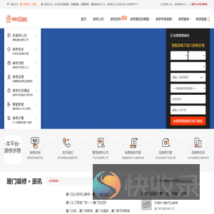 厦门办公室装修,厦门店铺装修,别墅装修公司