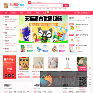 小纸箱产品库