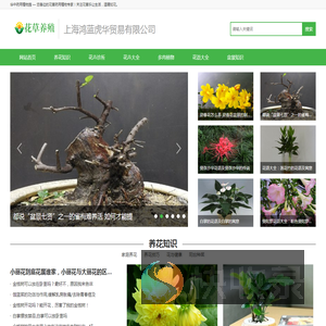 华中药用植物园