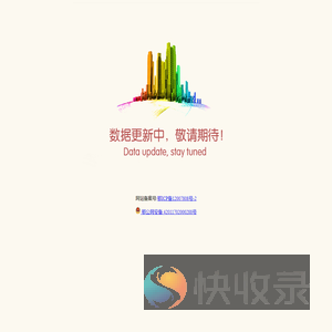 新八建设集团有限公司