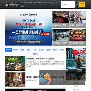 依马狮电影频道《电影中国》