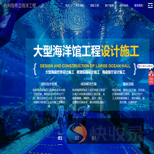 大型亚克力鱼缸定制