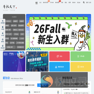 寄托天下