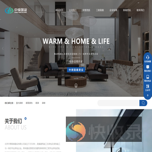 北京中塬国雄建设有限公司