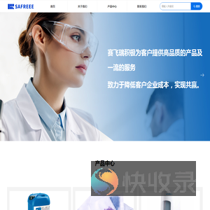 深圳赛飞瑞生物科技有限公司