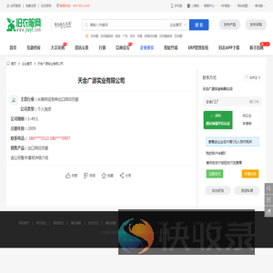 公司不存在