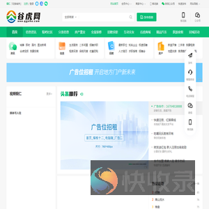 铜仁网