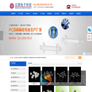 led导光柱厂家,pcb间隔柱生产厂家,塑胶螺母厂家,东莞市正固电子科技有限公司
