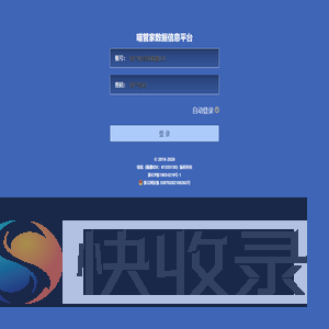 喵管家数据信息平台