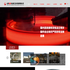 山西金瑞光远重工技术有限公司