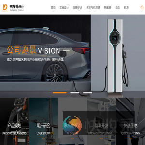 山东工业设计