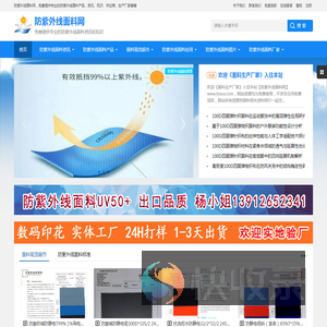 防紫外线