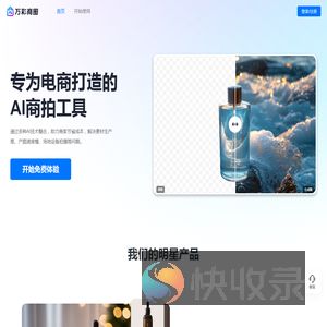 万彩商图