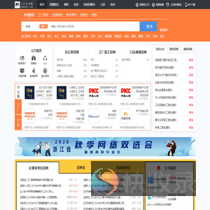 三门人才网