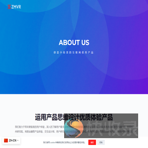 智蒙体验科技