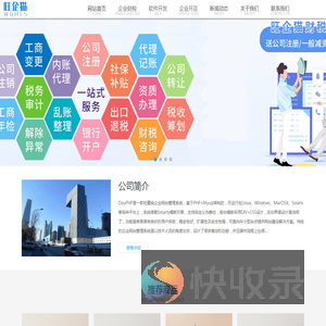 旺企猫