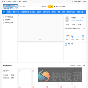 智慧研修云平台