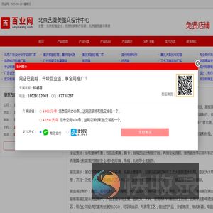 北京灯箱设计