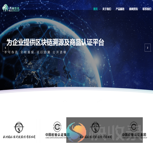 万林数链科技服务