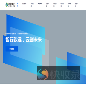 北京中环智云生态环境科技有限公司