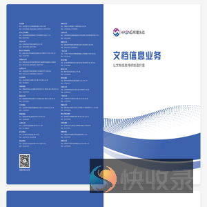 北京航星永志信息有限公司