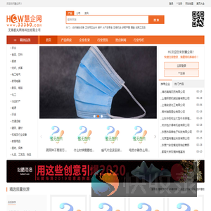 慧企网