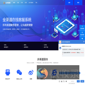 云桥在线客服系统