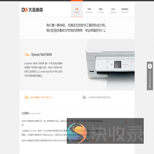 杭州大名维森软件有限公司