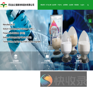 河北业之源化工有限公司
