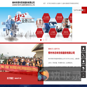 劳务外包