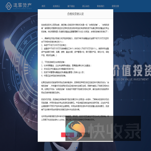 上海追云资产管理有限公司