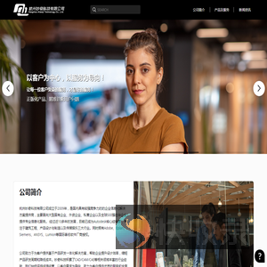 杭州妙奇科技有限公司