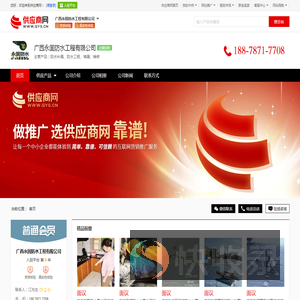 防水补漏
