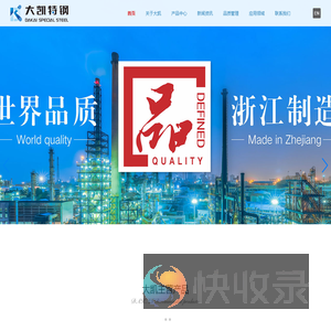浙江大凯特钢科技有限公司
