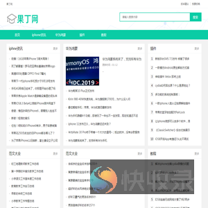 果丁网